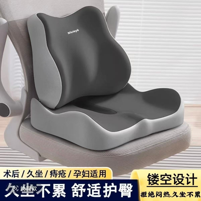Memory Foam Seat Cushion, Breathable and Comfortable, Long-Term Sitting Office Lumbar Support Cushion, Student Seat Cushion Set