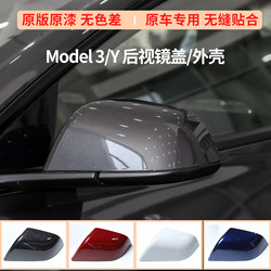 Suitable for Tesla's New Model 3/Y Reversing Mirror Housing, Reflector, Rearview Mirror Cover, Lower Shell, Lens Frame