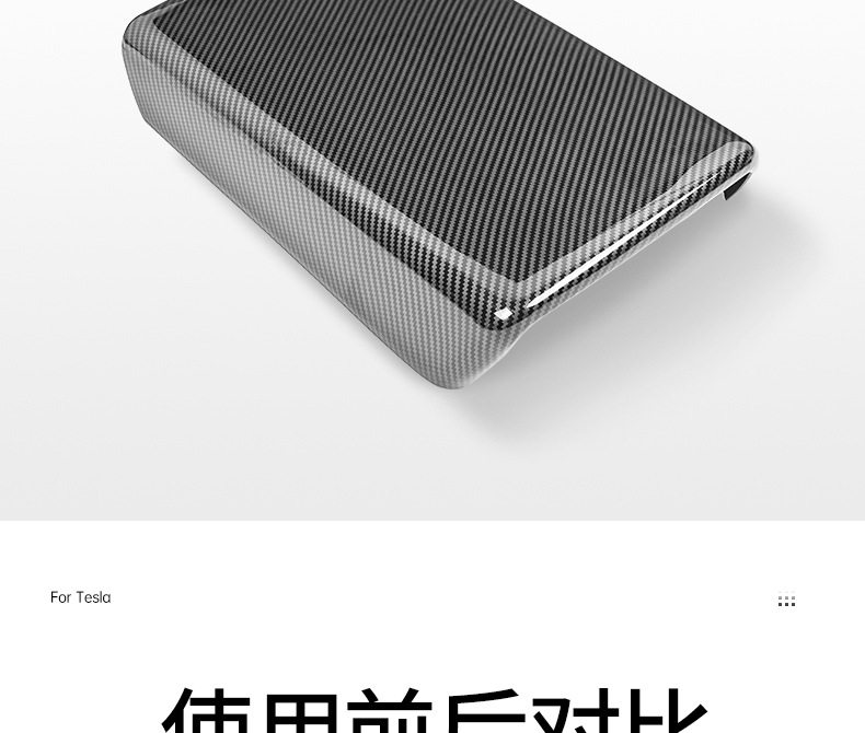 Подлокотник поле рукав 适用特斯拉model3/y扶手箱盖板保护套中控车内饰壳罩改装丫配件