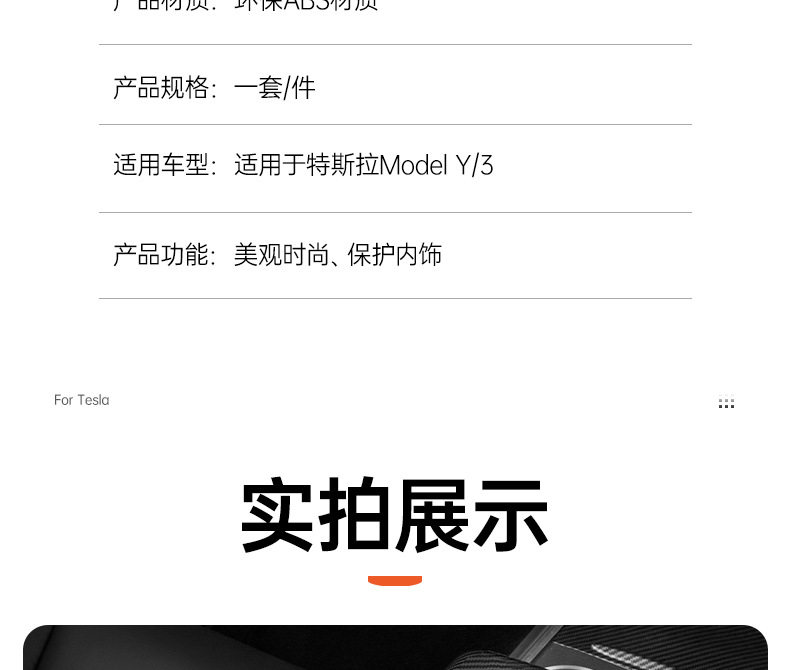 Подлокотник поле рукав 适用特斯拉model3/y扶手箱盖板保护套中控车内饰壳罩改装丫配件