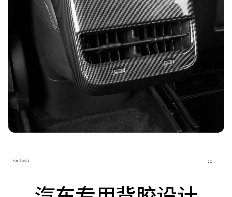 Подлокотник поле рукав 适用特斯拉model3/y扶手箱盖板保护套中控车内饰壳罩改装丫配件