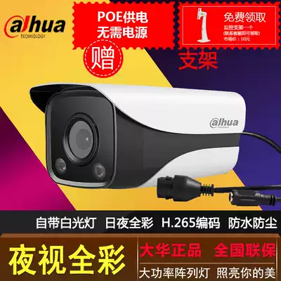 Dahua 2 million POE day and night white full color camera DH-IPC-HFW2233M-LED parking monitoring