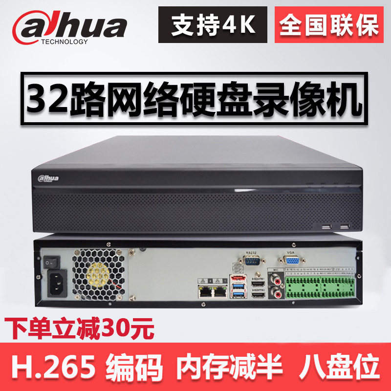 Dahua 8 disk bit 32 64 Channel H 265 network hard disk video recorder 4K monitoring host DH-NVR4832-HDS2
