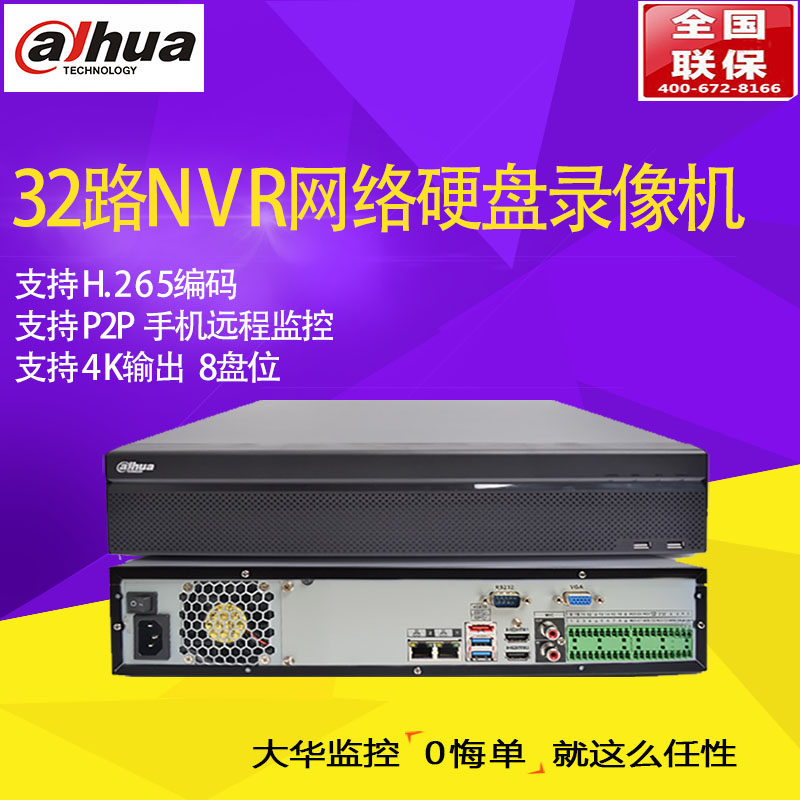 Dahua 8 disk NVR808-32 network-HD HD HD HD hard disk recorder H 265 encoded 4K monitoring host