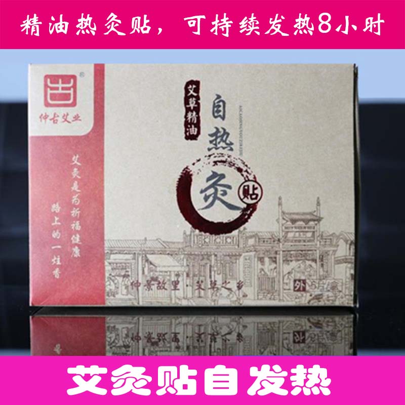 Acupuncture Pass Heat Palace Passenger Palace Heat Patient Patient Ai Ai Temperature and Moxibustion Pass