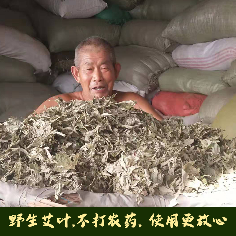 Wild Ayegan hay Home Soaking Feet to moisture exorcises Chill Out wet Moon Subpartum Bathfoot Bath Powder Ai Herb Bag