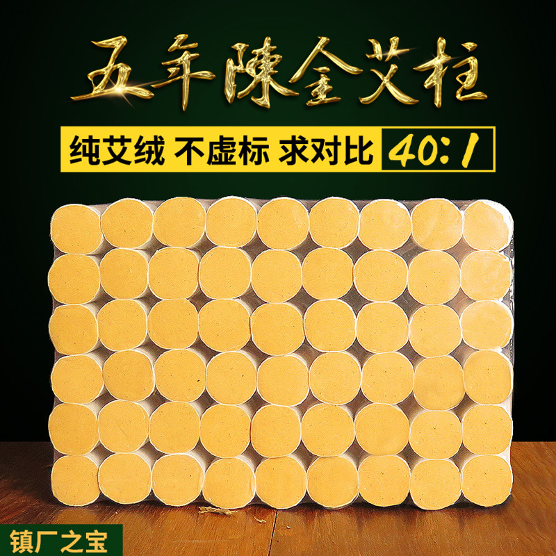 Ebar Five Years Chen Ai Post Home Body Full Body Moxibustion Gold Ai Suede Pure Artisanal Moxa Stick With Moxibustion Moxa Stick Columns