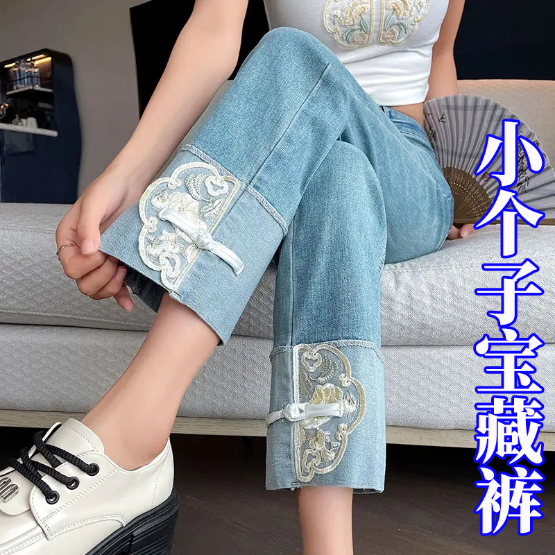 Petite New Chinese Style Cigarette Pants for Women 2024 New Summer High-Waisted Embroidered National Style Nine-Point Straight-Leg Jeans