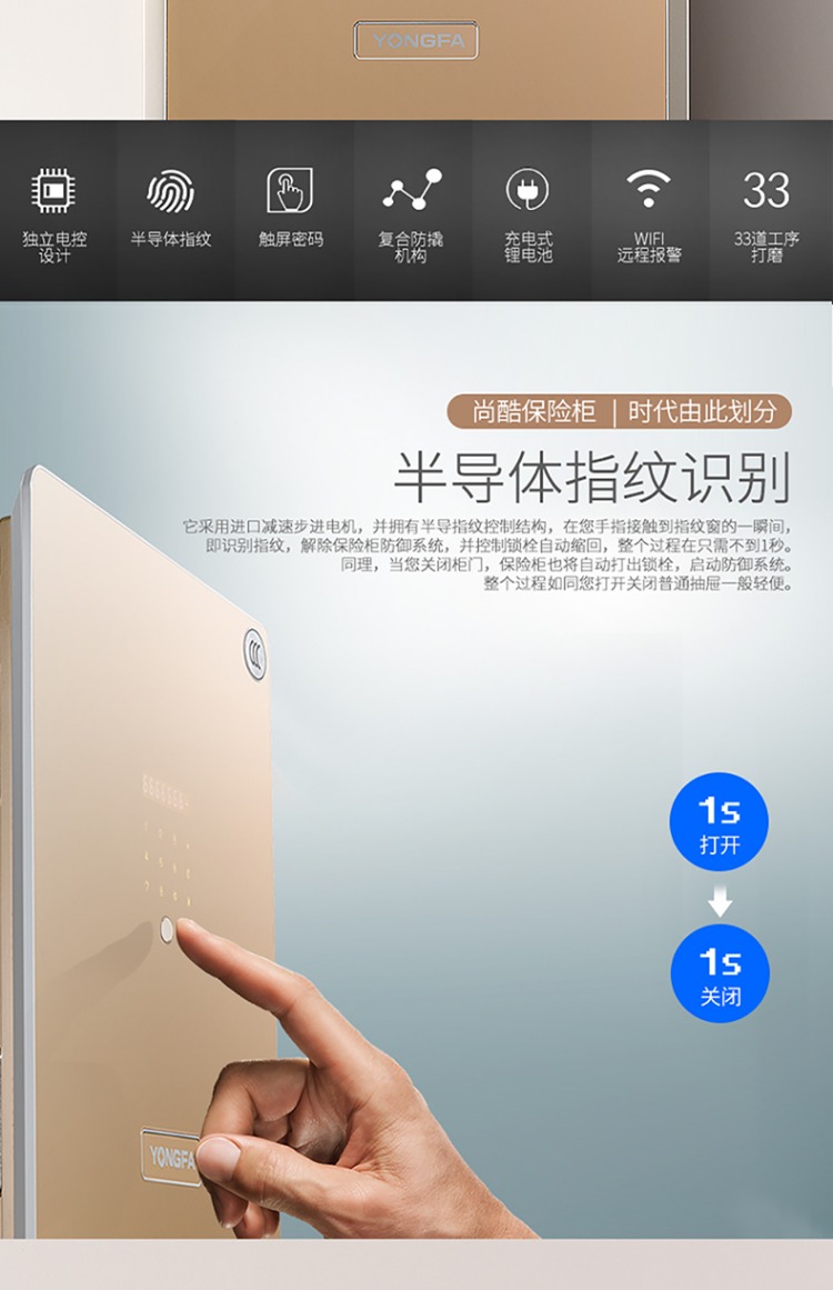 YONGFA Yongfa an toàn nhà nhỏ thông minh WIFI cao cấp vân tay mật khẩu điện tử an toàn quốc gia chứng nhận 3C chứng nhận thép chống trộm lớn 80cm vào tường đầu giường
