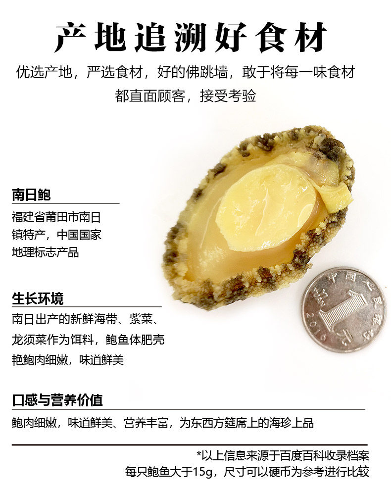 宜乐 鲍鱼海参佛跳墙 1250g 汤料分离 图3