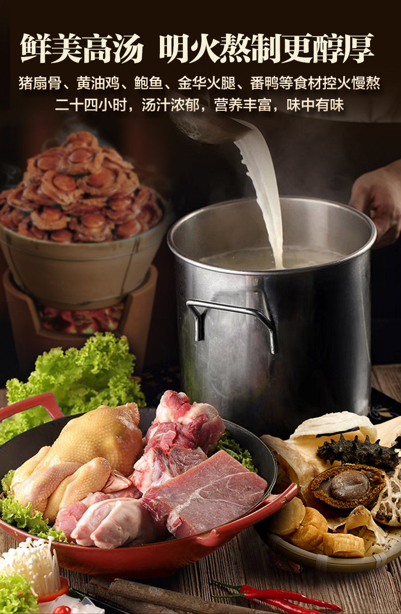 宜乐 鲍鱼海参佛跳墙 1250g 汤料分离 图6