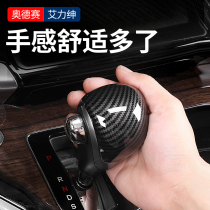 15-21 Odyssey carbon fiber gear shift handle Alishen carbon fiber gear shift cover decorative handbrake cover gear head