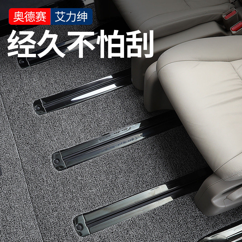 15 -22 Odyssey seat slide rail Decorative Strips Ai gentry Protection in the car Decorative Strips Accessories Chute Retrofit Strips
