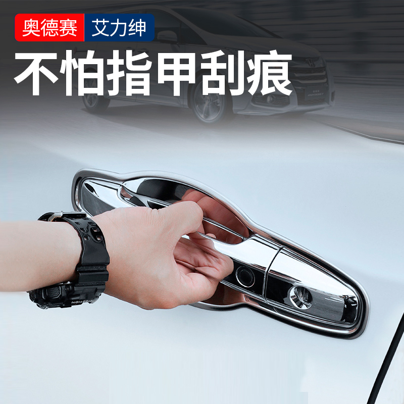 Alligentry Odyssey 15 -22 door decoration protection handle with stainless steel door wrist modified handle door bowl sticker