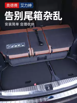 Suitable for Honda Odyssey trunk storage box modification of original rear trunk storage box Alison storage box