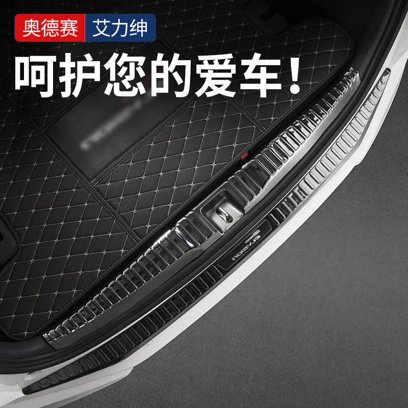 Alli Genre 16-22 retrofit decorative tailbox rear guard plate Eigree reserve box inner guard plate protection pedal strip