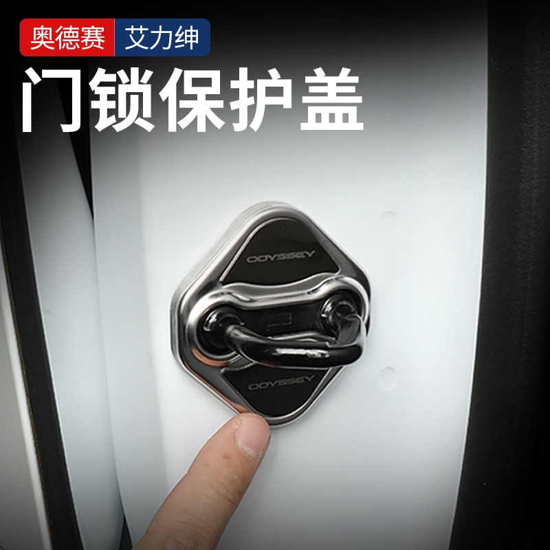 Special 15 -22 Honda Odyssey Eigree Door Lock Lid Retrofit Accessories Stainless Steel Middle Control Lock Protection Buckle