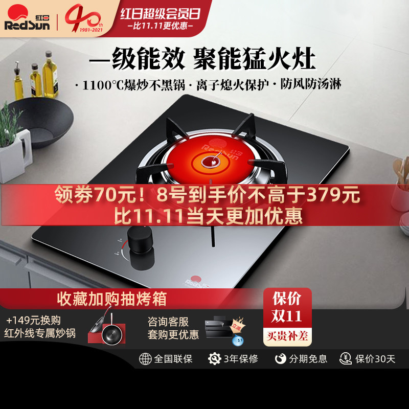 Red Sun infrared fire-free stove gas stove gas stove liquefied gas fire natural gas embedded in household desktop single stove