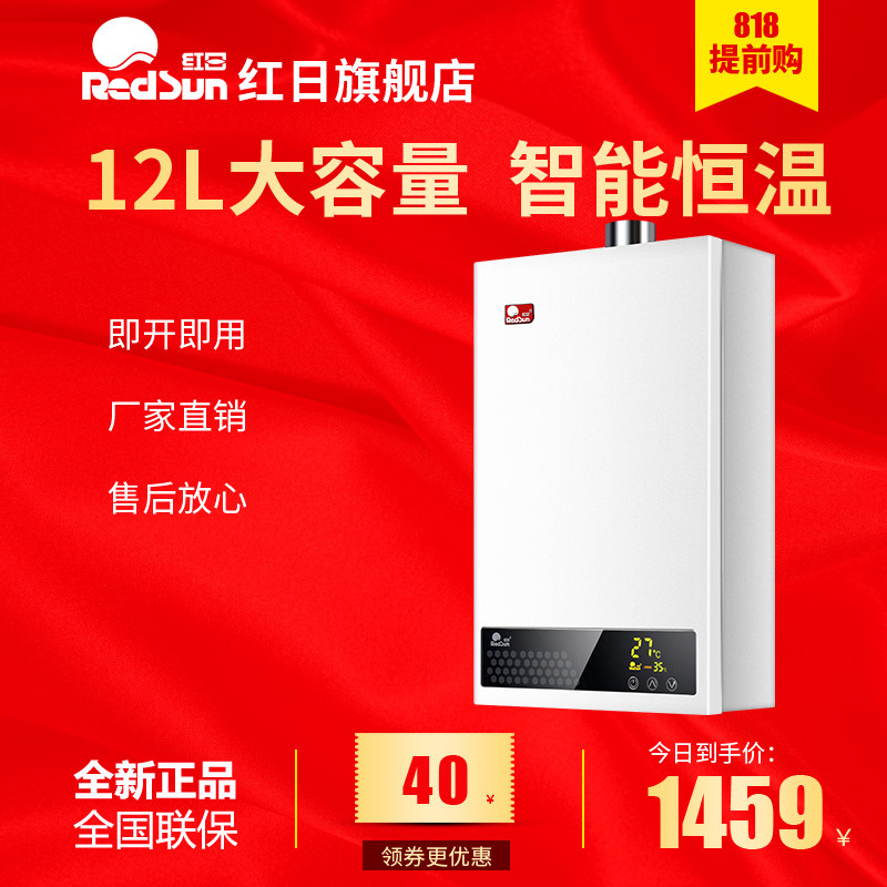 redsun/���պ�����Ȼ��ȼ����ˮ��jsq2412db