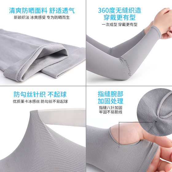 Ice tide men's sleeves sunscreen women's riding arm guards men's sleeves men's breathable summer ice silk gloves loose driving