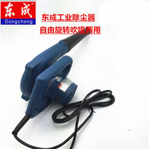 Dongcheng Industrial Dust Collector Blower Blows and Suction Dual - Use High - Power Electric Household Q1F - FF - 25 Hairdryer