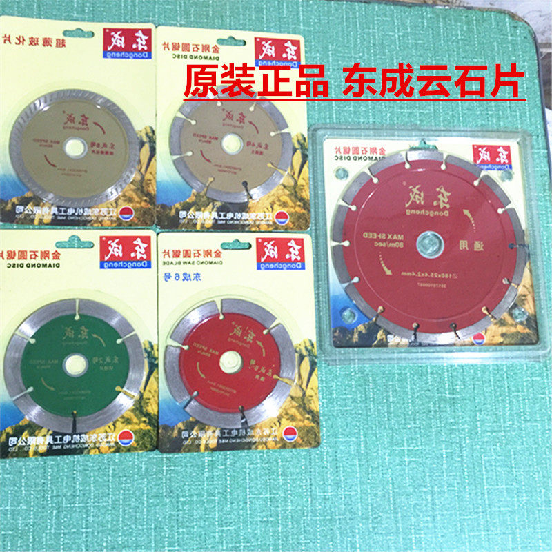Dongcheng Diamond Saw Blade Marble Cutting Machine Blade Cell Cutting Machine