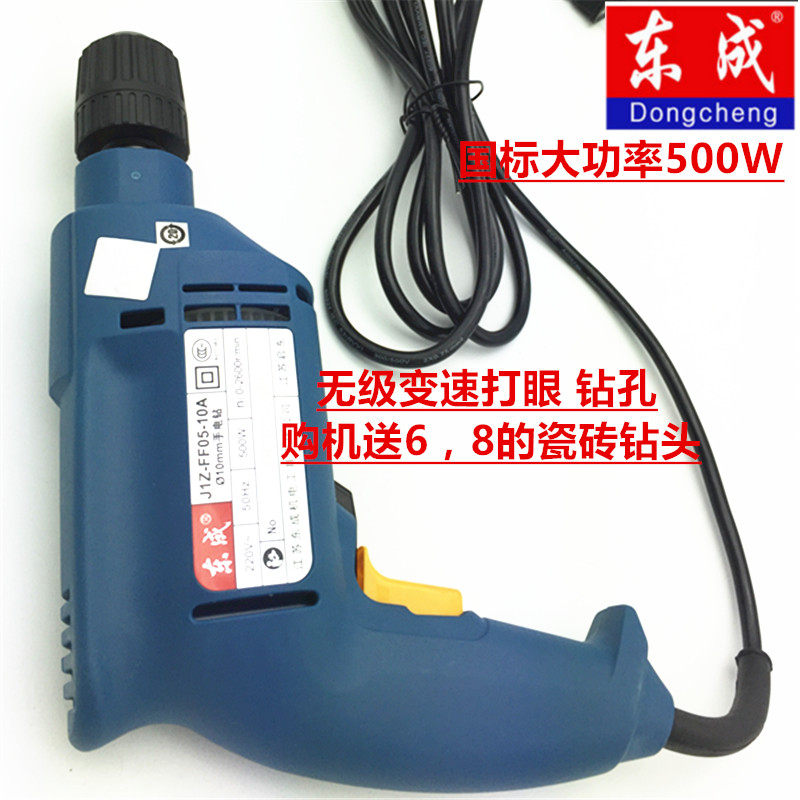 Dongcheng J1Z - FF05 - 10A handheld drill 500W handheld drill industry - grade pistol drill