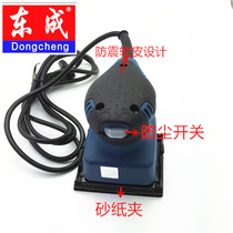 Dongcheng square sandpaper machine 03-110X100 flat sandpaper sandpaper polishing machine plane polishing machine