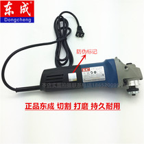 Dongcheng Power Tool Angle Mill S1M - FF03 - 100A handheld grinding turbine polishing angle polishing machine