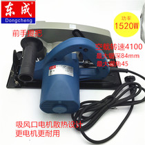 Dongcheng circular saw M1Y - FF - 235 hand - hand plate aluminum plate cutting chambersaw disc saw tool