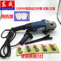 Dongcheng angular polishing machine S1M - FF - 150A cutting machine industrial grade high power angular mill power tool