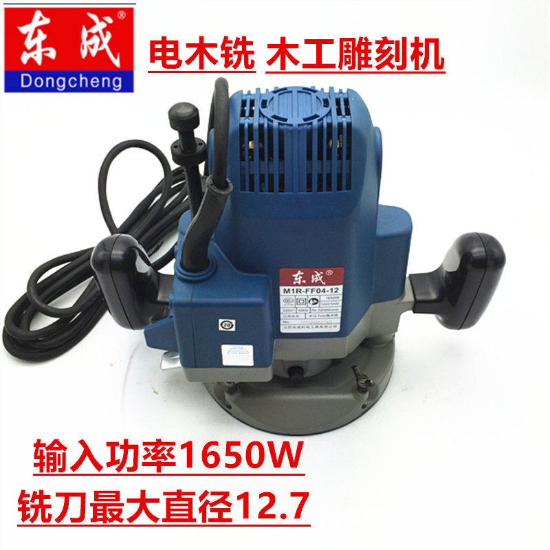 Dongcheng wood milling M1R-FF04-12 Woodworking carving machine grooving machine grooving trimming machine carpentry electric tool