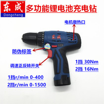 Dongcheng DCJZ10 - 10B Charging Drill 12V Double - speed positive and reversal speed lithium - ion drill multi - functional household Dongcheng