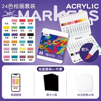 Эластичная мягкая голова ❤ освобожденная 24 цвета [41 кусочки живописи]