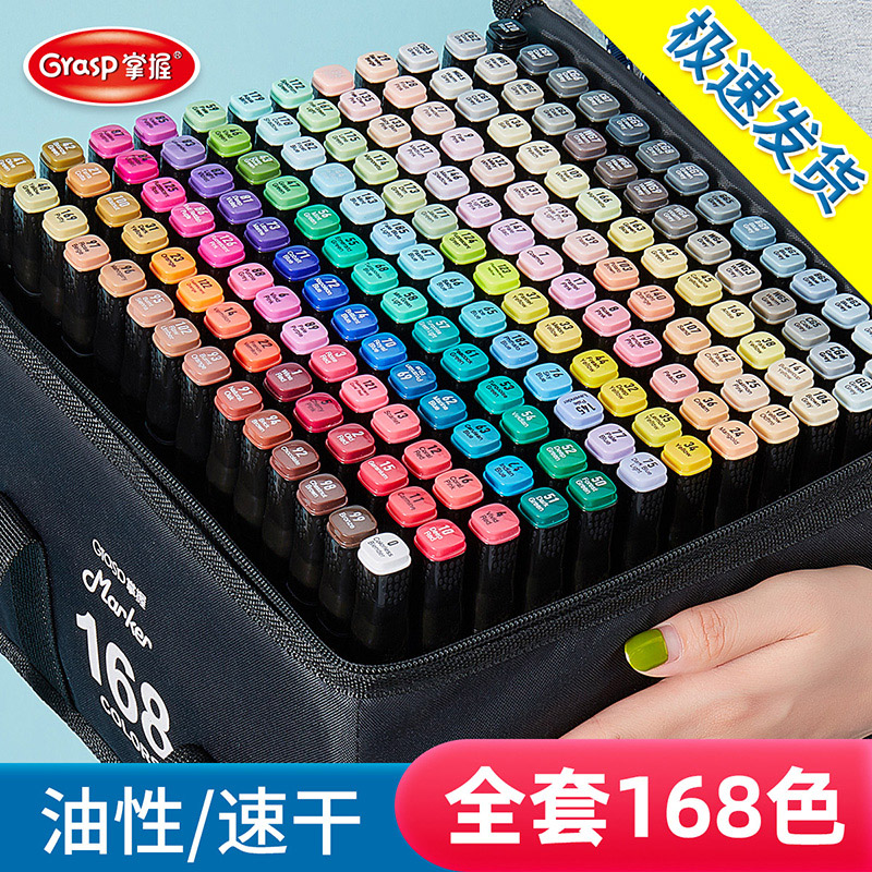Master the double-headed microphone pen set touch student painting brush alcohol oil art students special 30 colors 40 colors animation 60 colors 80 colors 168 colors full set of quick-drying color watercolor pens