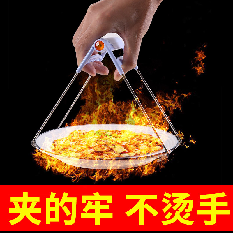 Anti-scalding clip take bowl take plate clip grab non-slip plate steamed vegetable clip household artifact bowl clip anti-scalding clip kitchen