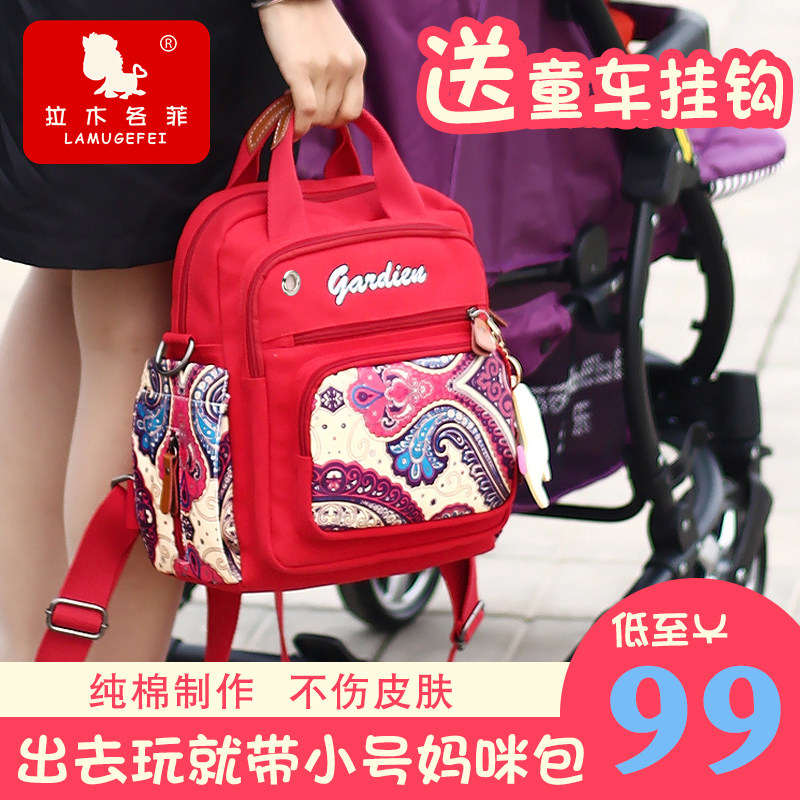 Lamu Gefei mommy bag shoulder bag women's bag canvas bag large capacity small mother bag fashion out of the mother and baby bag