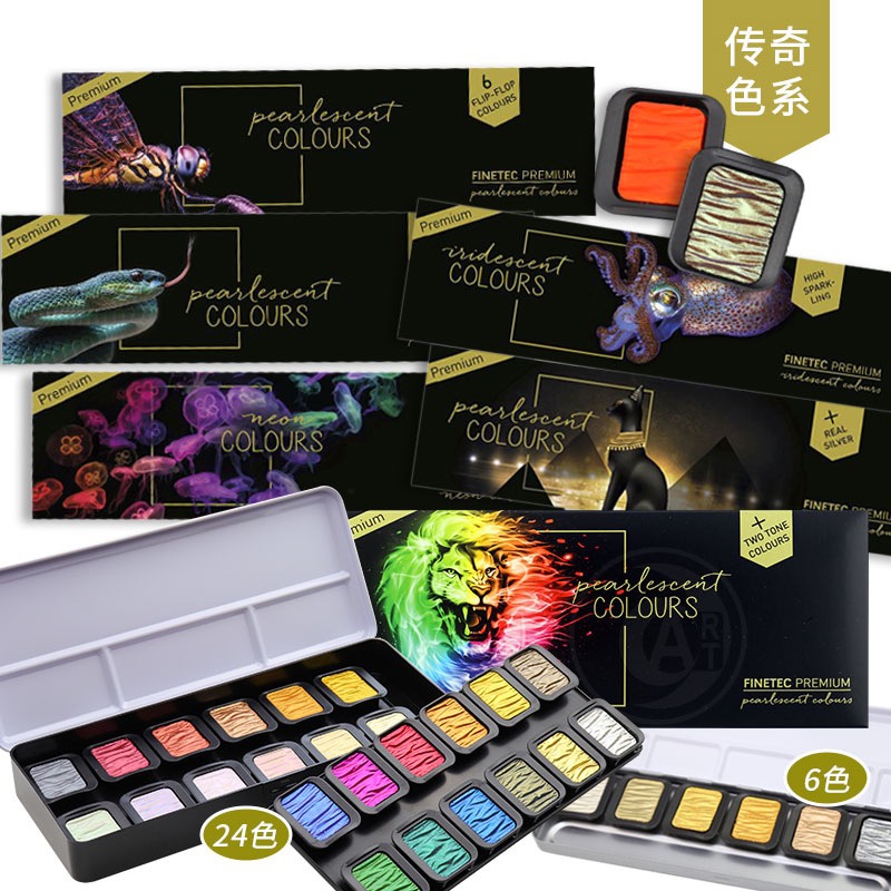 German Sema Finetec Pearlescent Chameleon Watercolor Set with Strong Coverage and High Saturation Fantasy Watercolor German Sema Finetec Pearlescent Chameleon Watercolor Set with Strong Coverage and High Saturation Fantasy Watercolor
