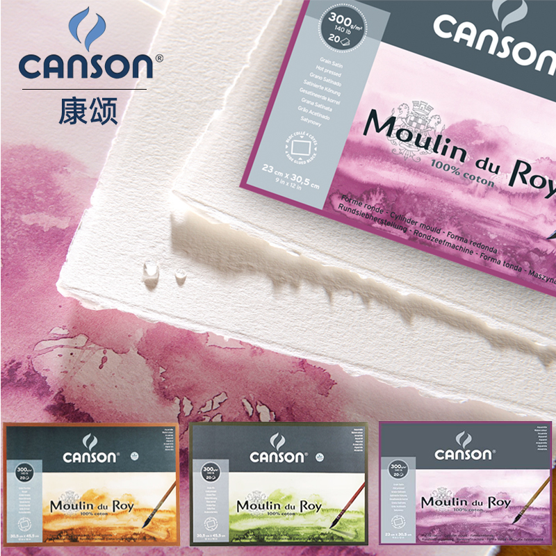 Consomol Moulin Molan watercolor Bennet pure cotton 300 gr Four Sides Seal Glue 20 Page 12 Page Art paper bags