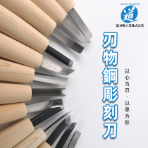 Japan imported Dao blade carving knife wood carving knife hemp offset carving knife wooden handle hand-carved blade steel carving