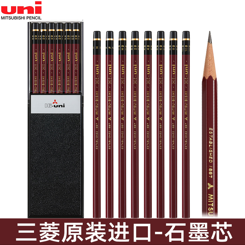 Japanese Mitsubishi Red-Bar Pencil Hi-Uni Sketch Pencil Set Mitsubishi Imported 2B Graphite Pencil for Exam Shading