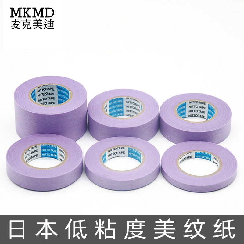 MK quality and paper beauty pattern paper adhesive tape low stick without injury paper watercolor occlusion with a writing and easy to tear cover easy to tear