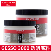 Terrence Amsterdam acrylic transparent base oil painting powder base coat imported from the Netherlands frosted 3000