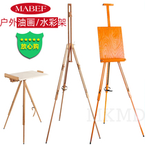 Imported Italian MABEF Mabifu sketching easel professional watercolor easel easy to carry M26M28
