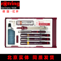 Red ring imported from Germany red ring syringe pen set design construction engineer drawing drawing master set