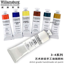 S3-S4 American imported Williamsburg oil paint handmade expert artist grade