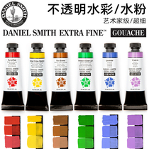 DS Daniel Smith GOUACHE Opaque Watercolor Ultrafine Gouache Pigment Designer 15ml Artist