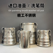Imported Korean pen washer barrel oil painting oil pot sealed stainless steel metal oil painting filter pen washer barrel small oil pot