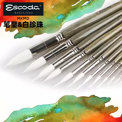 Spanish Pen Emperor Escoda Watercolor white pearl Toray Nylon hair round peak Acrylic brush PERLA1430