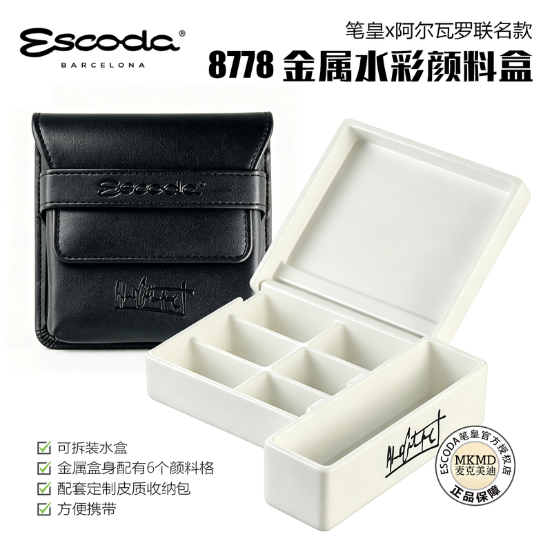 Spanish Pen King X Alvaro Metallic Watercolor Paint Box White 6-Grid Portable Heavy Enamel Mixing Box 8778 Spanish Pen King X Alvaro Metallic Watercolor Paint Box White 6-Grid Portable Heavy Enamel Mixing Box 8778